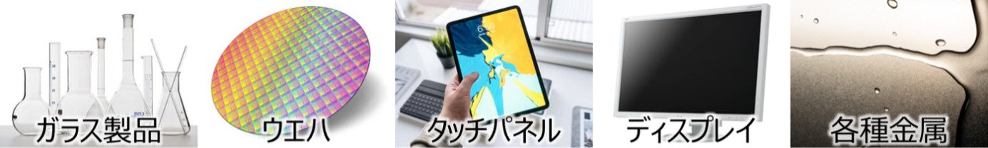 洗浄具合が接触角によって評価されている製品例