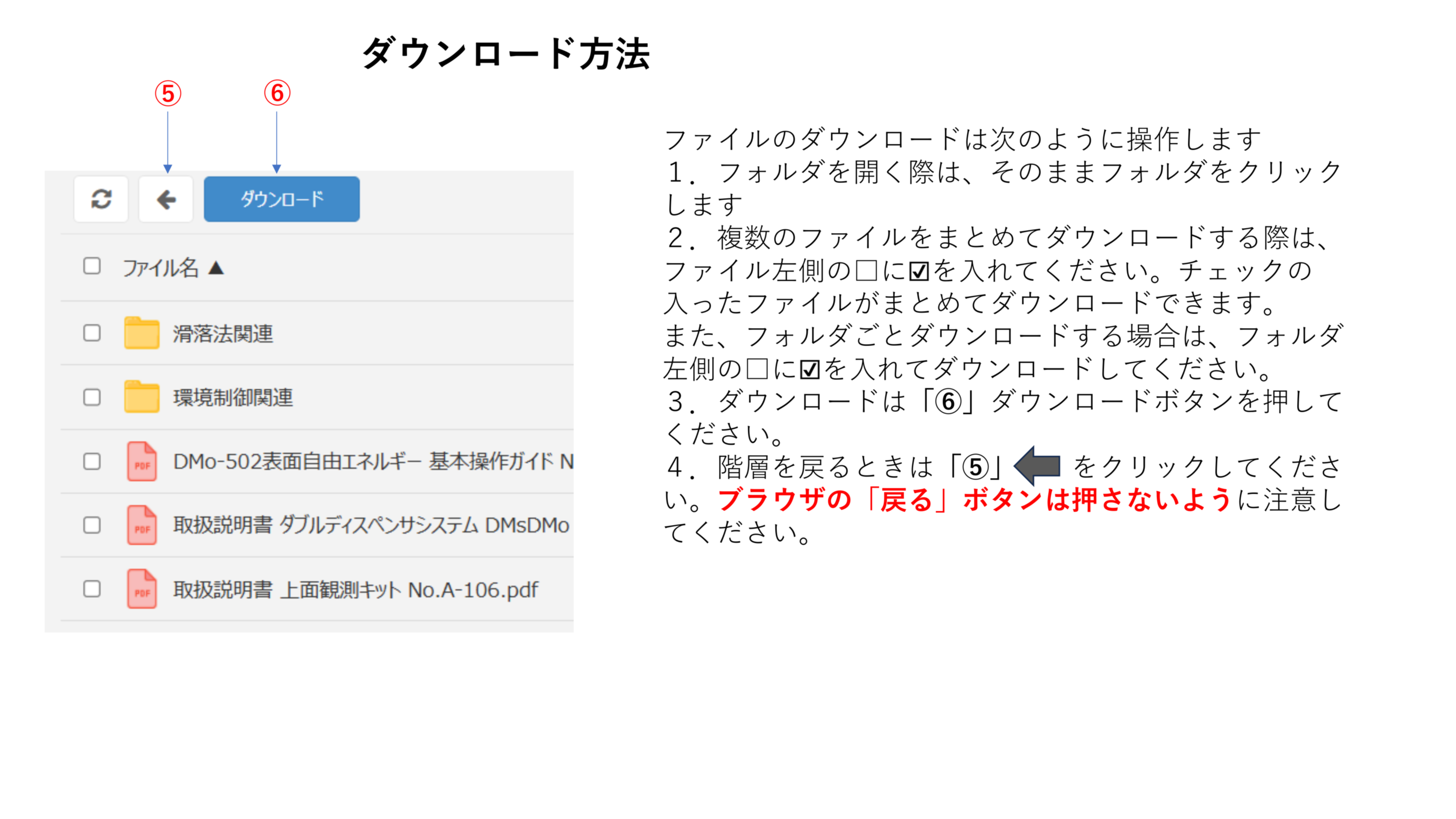 ダウンロード方法2.jpg
