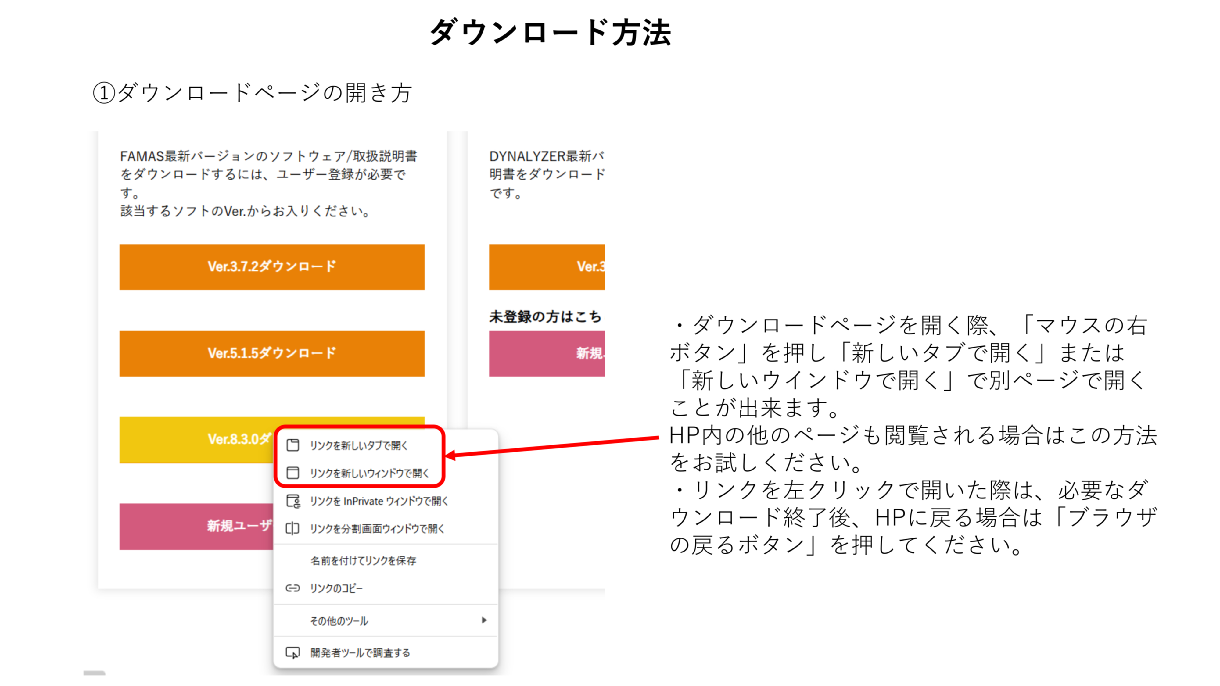 戻る方法.jpg