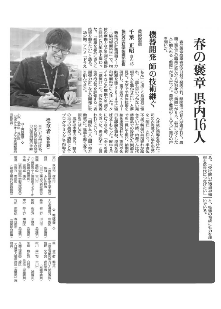 読売新聞記事