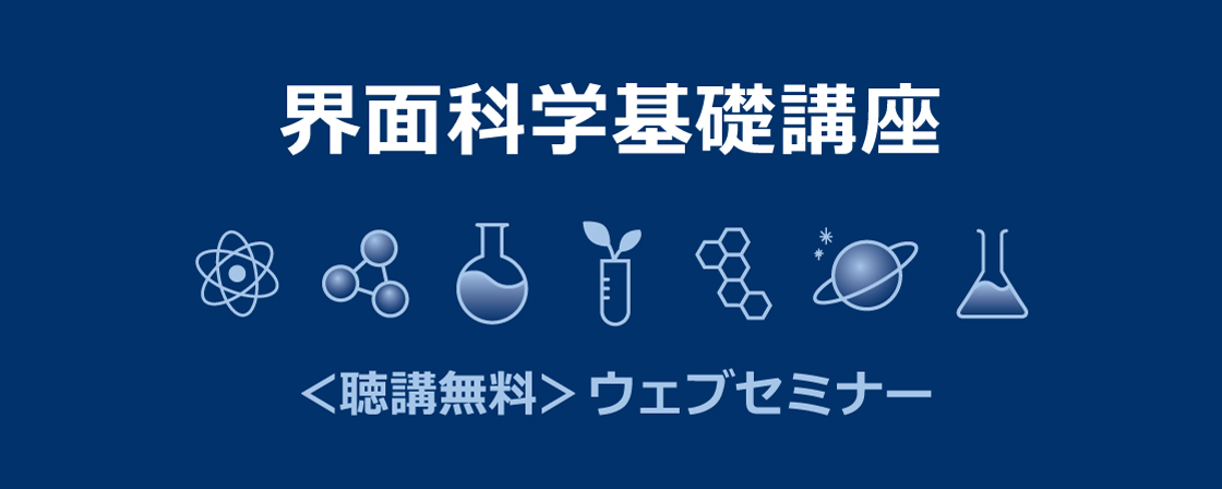 ウェビナー