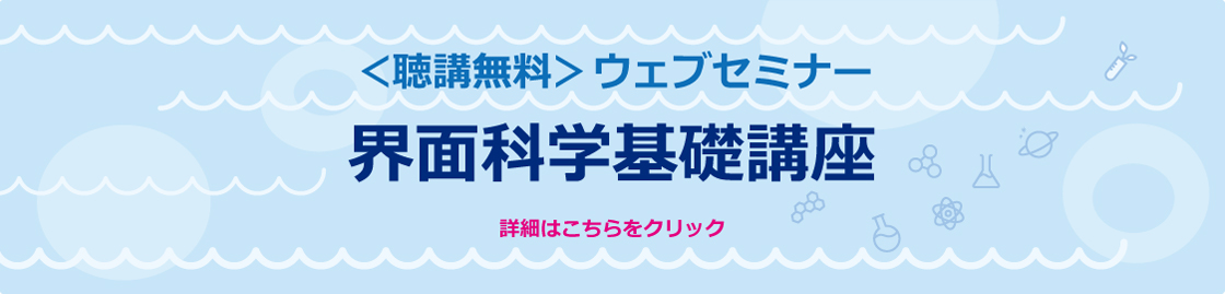 2025ウェビナー.jpg