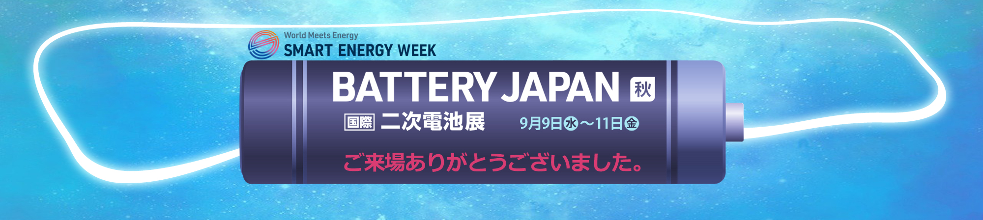 Battery Japan