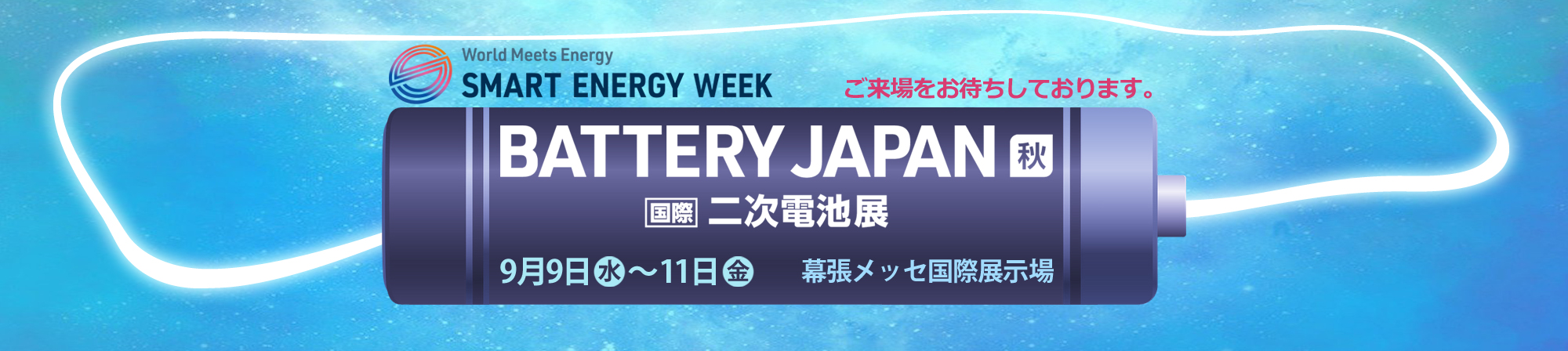 Battery Japan