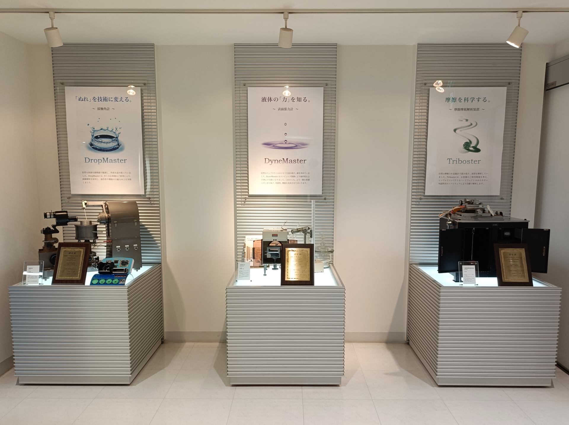 Kyowa Heritage Entrance Display