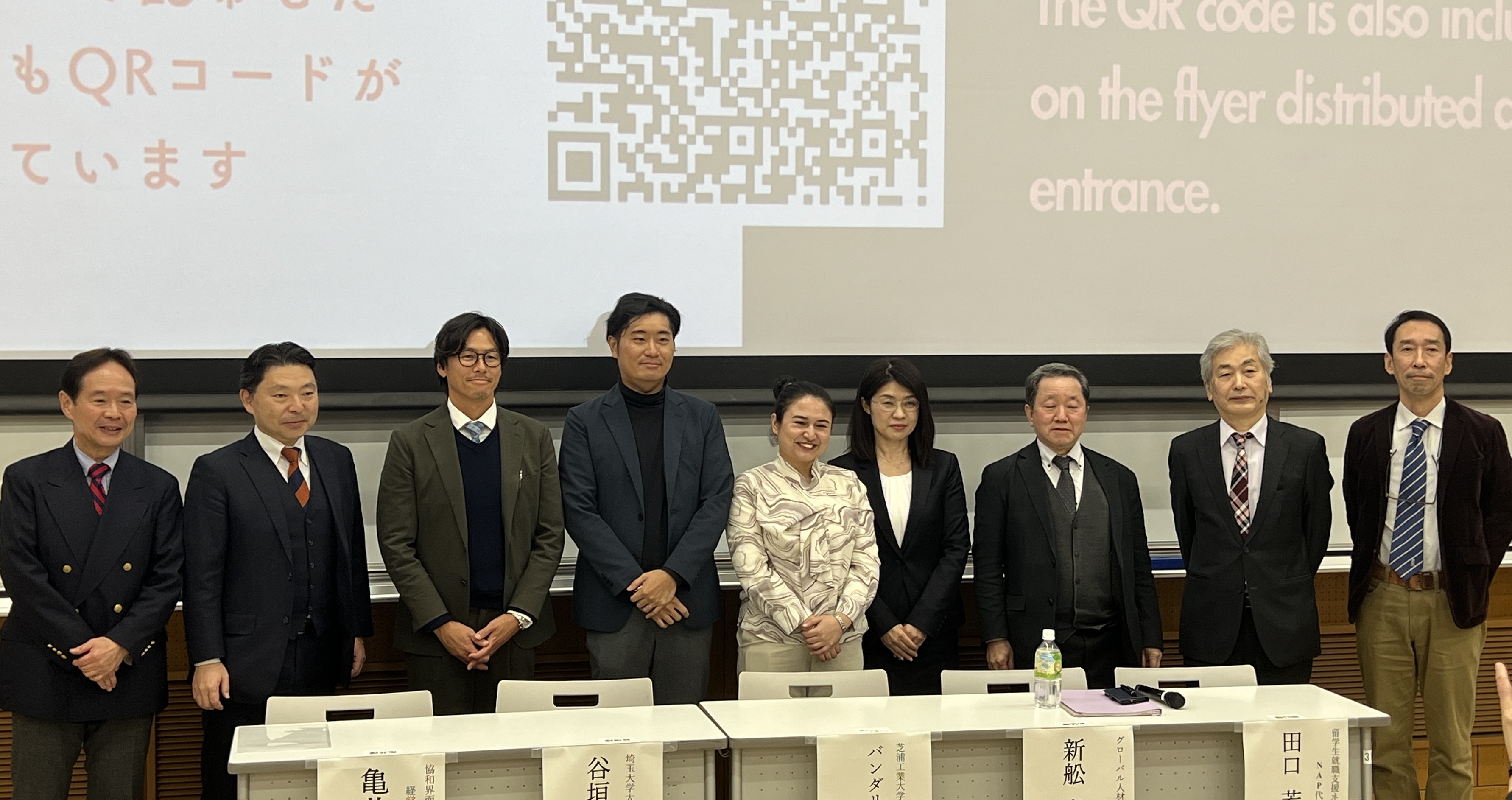 【埼玉大学「国際シンポジウム」に参加】