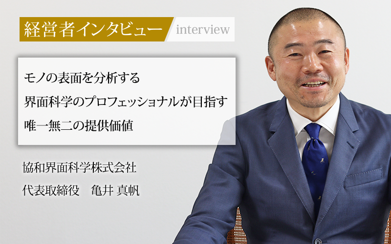 社長名鑑でインタビュー頂きました。