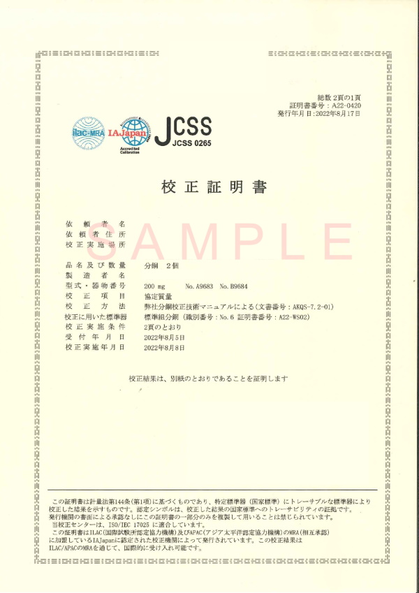 JCSS校正証明書_分銅_サンプル版 JCSS校正証明書_分銅_サンプル版