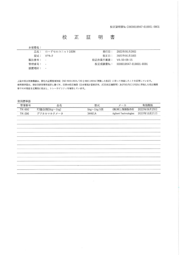 協和界面化学_【改訂版】校正書類液滴昇順サンプル一式_一般校正【サンプル】 協和界面化学_【改訂版】校正書類液滴昇順サンプル一式_一般校正【サンプル】