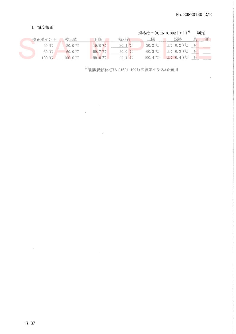 協和界面化学_DY－300装置一式 校正書類 ver.2.2.3_【サンプル版】