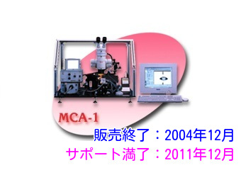 極小接触角計 MCA-1