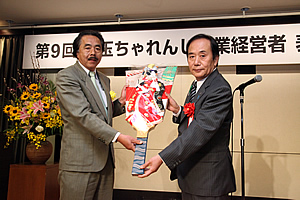 第9回埼玉ちゃれんじ企業経営者表彰 知事賞を受賞