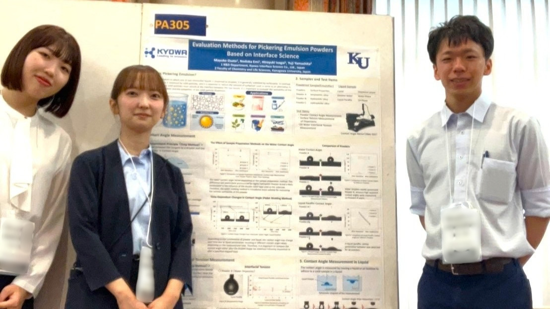 【学会発表】化学工学会第57回秋季大会に参加しました
