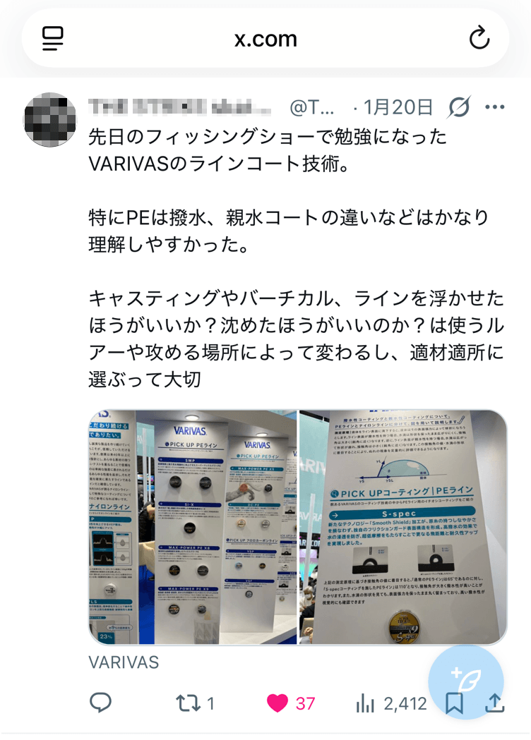 来場した取引先さんのXへの投稿 「撥水、親水コートの違いがかなり理解しやすかった」と反響を呼んだ。