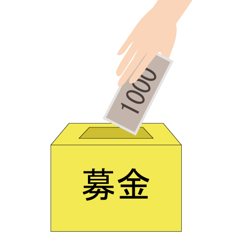 社内募金活動