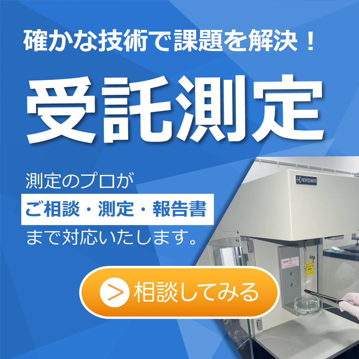 販売終了品】自動摩擦摩耗解析装置 TSf-502｜研究開発を支援する界面